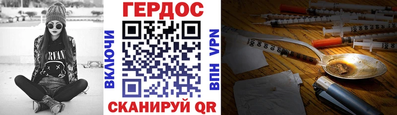 Героин гречка  площадка состав  Биробиджан 