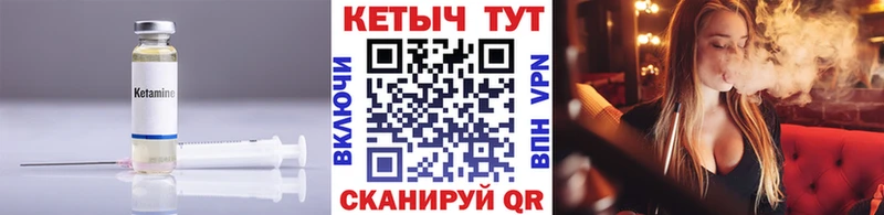 Кетамин VHQ Биробиджан