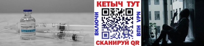 КЕТАМИН ketamine  hydra вход  Биробиджан  наркота 
