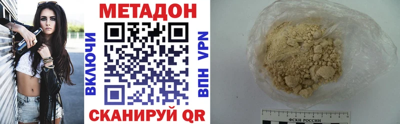 МЕТАДОН мёд  Биробиджан 