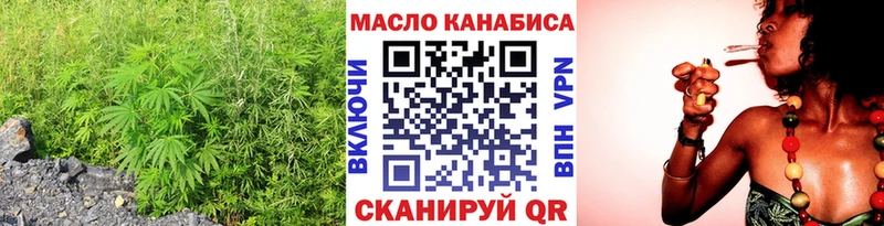 ТГК THC oil  Биробиджан 