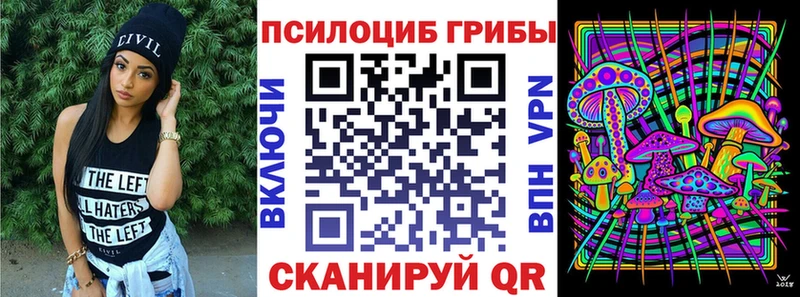 Галлюциногенные грибы MAGIC MUSHROOMS  Биробиджан 